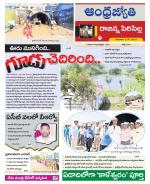 Rajanna Sircilla District