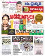 Visakhapatnam District