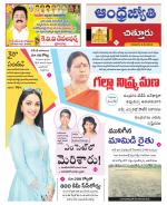 Chittoor District