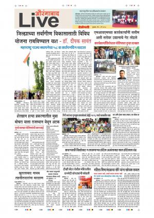 3 May Aurangabad Live