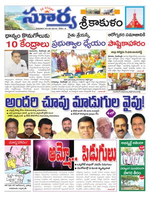 Thursday 03 May,2018