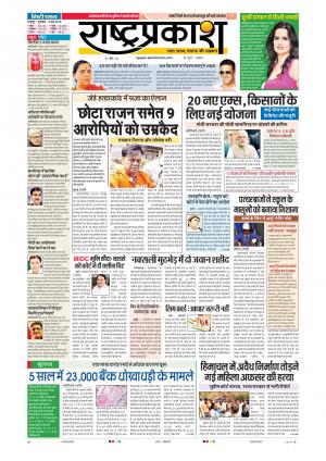 3 May Rashtraprakash