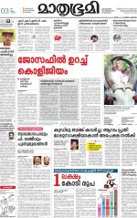 Kannur (includes Kasargod)