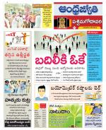 West Godavari District