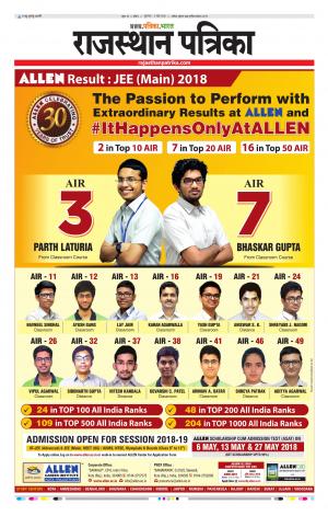 Kota Rajasthan Patrika