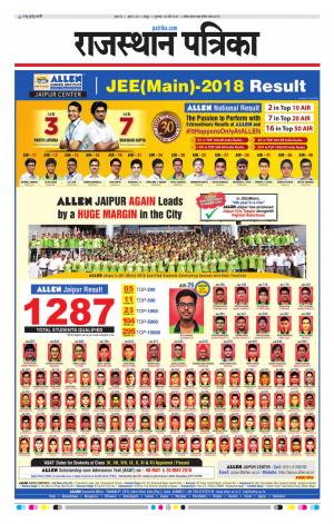  Rajasthan Patrika Jaipur