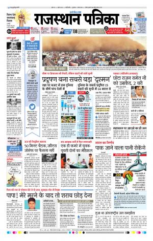 delhi edition paper