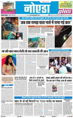 The Navodaya Times Noida