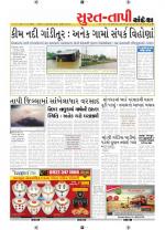 Surat Dist.