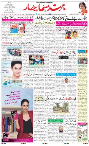 The Daily Hindsamachar Jalandhar