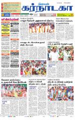 Bangalore Supplement