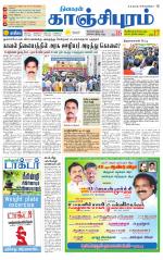 Kanchipuram-Chennai Supplement