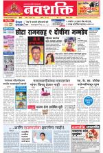 Navshakti Epaper
