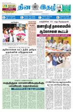 Dinaethal - Kancheepuram