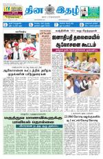 Dinaethal - Tamilnadu