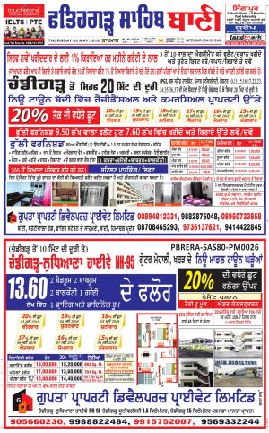  Fatehgarh Sahib Bani