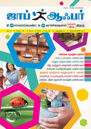JOB OFFER MAGAZINE SOUTH VOL-3 TAMIL ISSUE 34