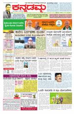 Kannadamma Daily Hubli