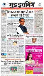 GOOD EVENING CITY INDORE