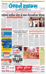 Ahmedabad Gujarati (Morning Daily)