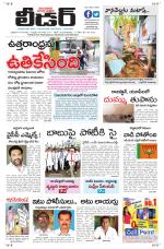 Leader Telugu Daily