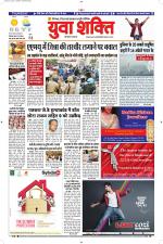 युवाशक्ति