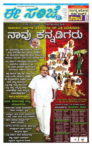 eESANJE-Belagam (03-05-2018)