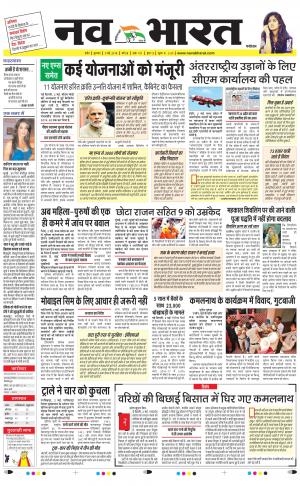 Navabharat Indore Digital