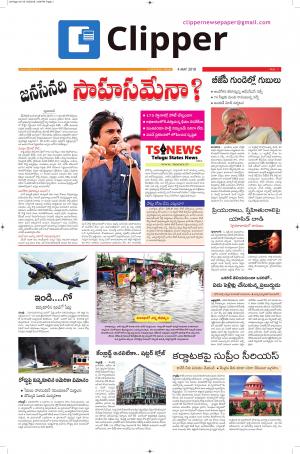 Clipper News Epaper 04-05-2018