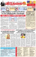 விடுதலை - viduthalai