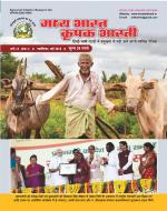 Madhya Bharat Krishak BhartiJ