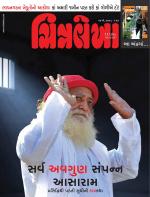 Chitralekha Gujarati