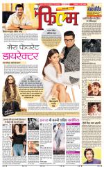 Star Samachar Film