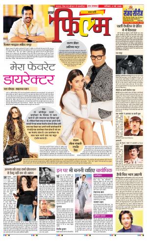 Star Samachar Film