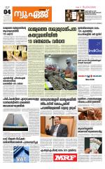 NewAge Business Daily