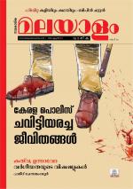 Malayalam Vaarika
