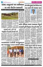Praja Samachar