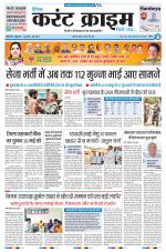 Dainik Current Crime