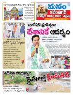 Karimnagar/siricilla/Jagityala