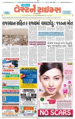 Gandhinagar Guj. - Discontinued