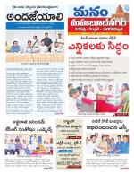 Mahaboobnagar/Gadwal/