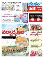 Medak/Sangareddy/Siddipeta