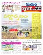 Nalgonda/Yadadri/Suryapet