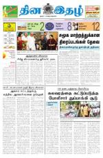 Dinaethal - Tamilnadu