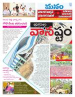 Warangal/Janagam/jayasankar/Mahaboobabad