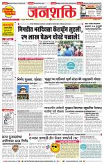 Pune - Mumbai Janshakti
