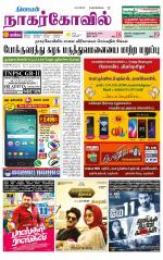 Kanyakumari-Nagarcoil Supplement