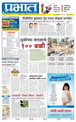 अहमदनगर आवृत्ती