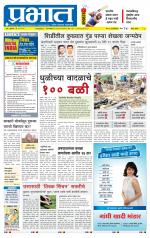 पुणे जिल्हा आवृत्ती