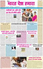 BHARAT DESH HAMARA (PUNJAB)